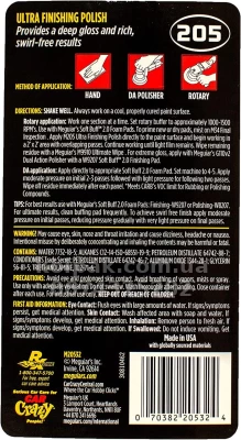 Ультрафінішна полірувальна паста Meguiars Ultra Finishing Polish 946 мл Meguiars M20532 Ультрафінішна полірувальна паста Meguiars Ultra Finishing Polish 946 мл Meguiars M20532 — фото 4