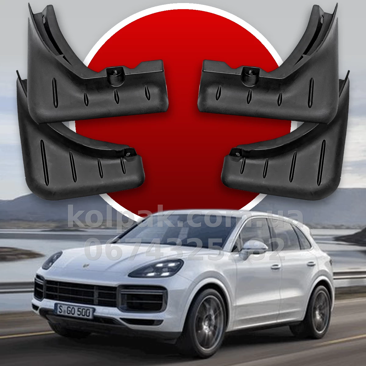 Mud flaps for Porsche Cayenne 2018+ Original HAVOC full set Mud flaps for Porsche Cayenne 2018+ Original HAVOC full set β photo 1