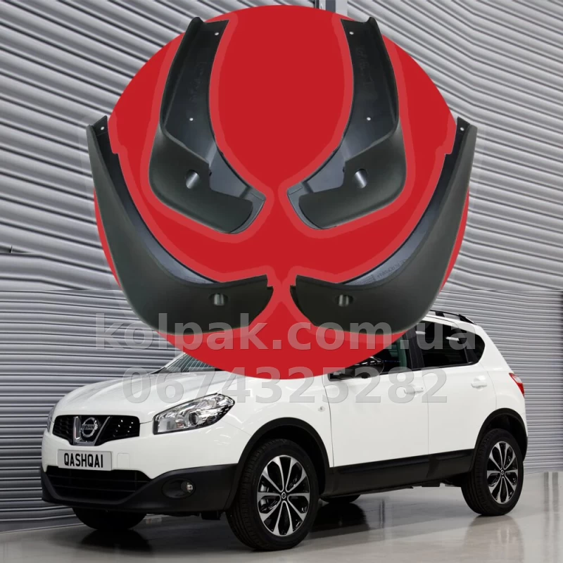 Бризковики Nissan Qashqai 2006–2014 HAVOC повний комплект