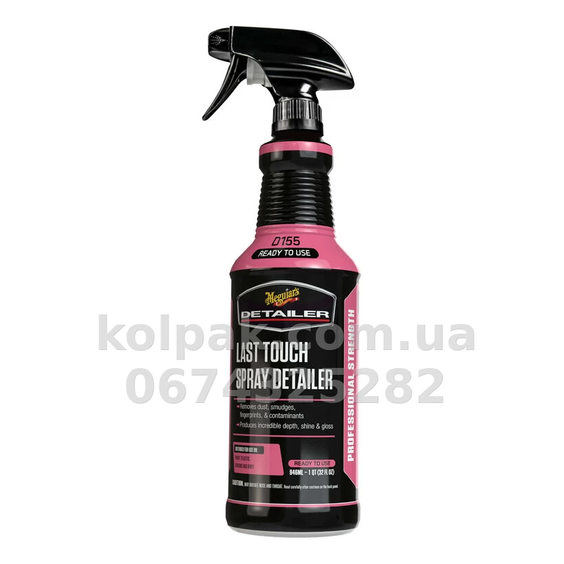 Spray do pielęgnacji powierzchni Meguiars Detailer Last Touch Spray 946 ml Meguiars DRTU15532 Spray do pielęgnacji powierzchni Meguiars Detailer Last Touch Spray 946 ml Meguiars DRTU15532 — zdjęcie 1