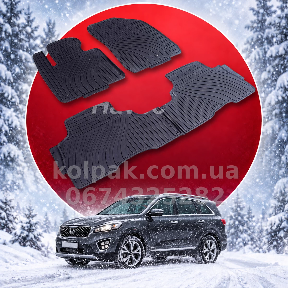 Original rubber floor mats for Kia Sorento from 2015 HAVOC, full set Original rubber floor mats for Kia Sorento from 2015 HAVOC, full set β photo 1