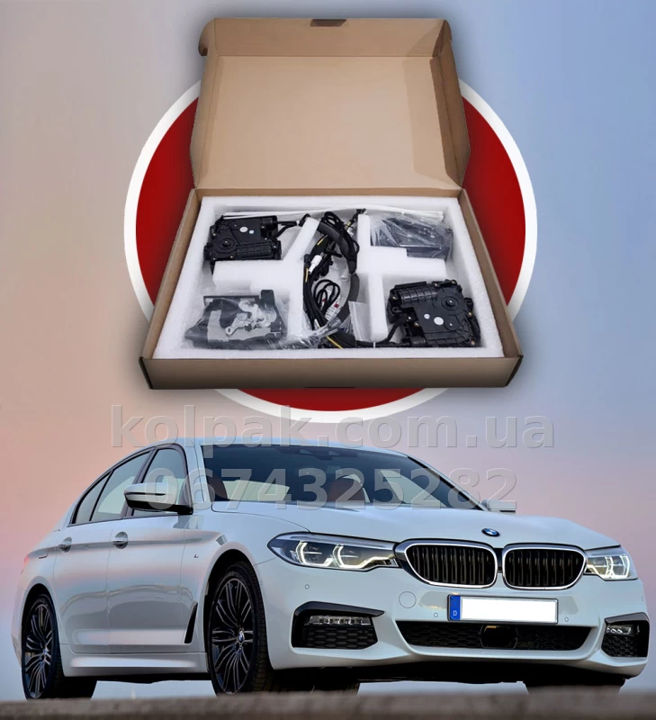 Дотягувачі автомобільних дверей BMW 5 series G30/G31 2017–2023, 4 шт.