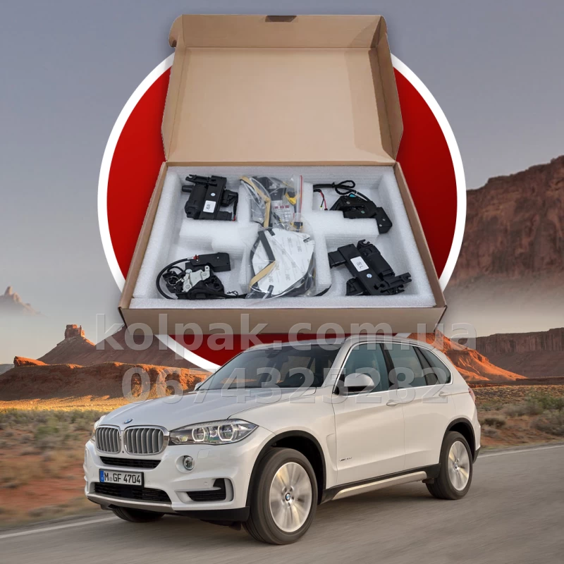 Дотягувачі автомобільних дверей BMW X5 F15 2013–2018, 4 шт.