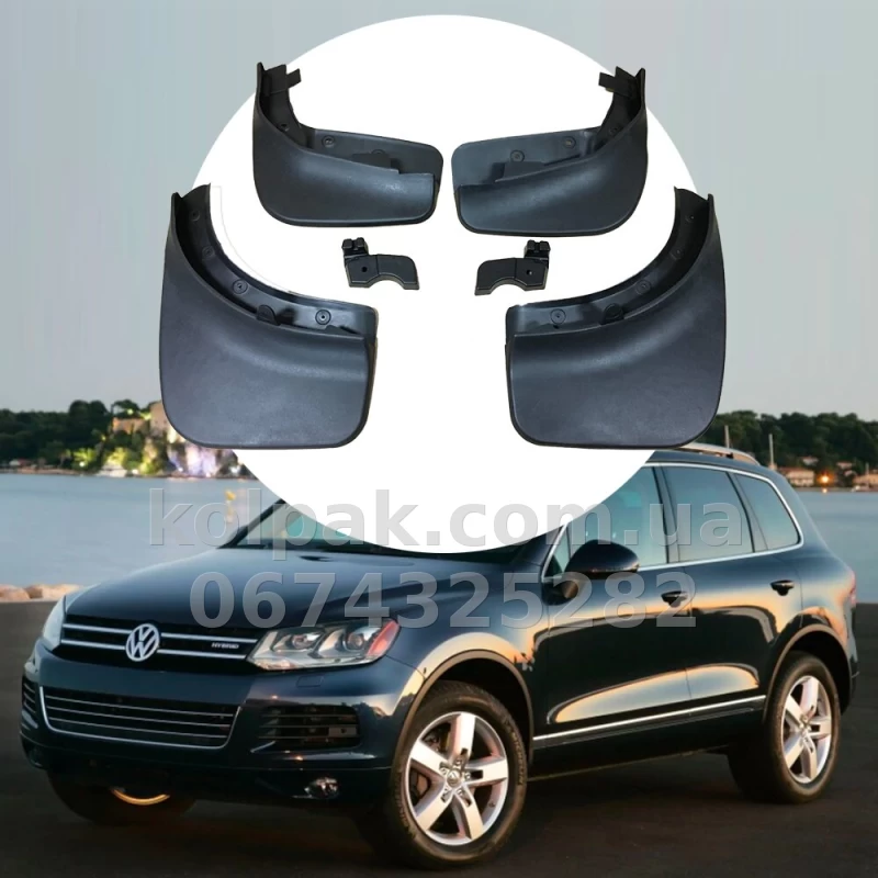 Бризковики на Volkswagen TOUAREG 2010–2018 HAVOC повний комплект