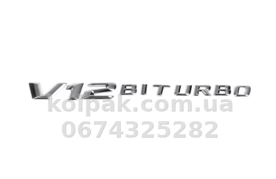 Шильдик (напис) "V12 Biturbo" для Mercedes-Benz G-Class/Vito/A-class/S-Class/GL-Class/ML-Class, хром, AVTM, 645DD65265