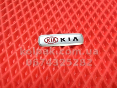 Шильдик (емблема) для килимків Kia, AVTM LGEV10266 Шильдик (емблема) для килимків Kia, AVTM LGEV10266 — фото 3