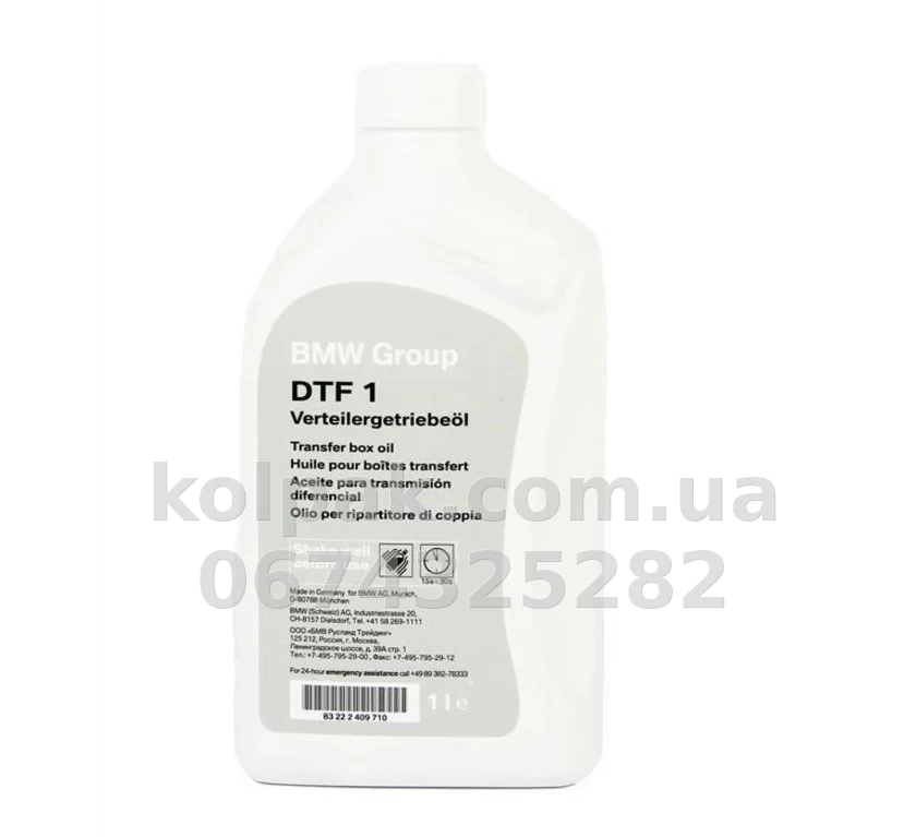 Olej przekładniowy BMW DTF-1, 1 L BMW 83225A4F016 Olej przekładniowy BMW DTF-1, 1 L BMW 83225A4F016 — zdjęcie 1