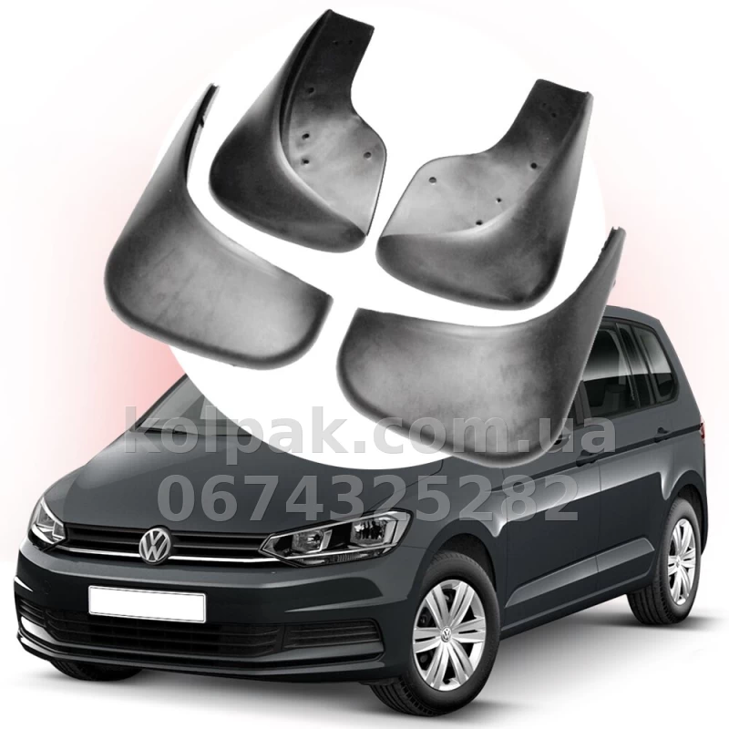 Бризковики Volkswagen Touran 2003–2015 HAVOC повний комплект