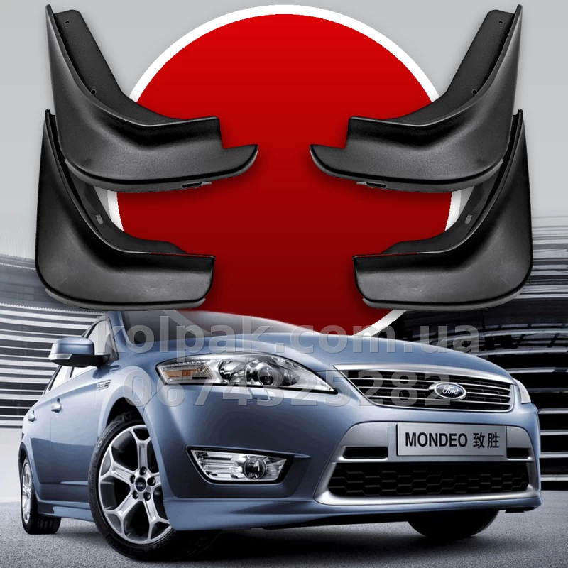 Бризковики Ford Mondeo 2007–2015 Sedan HAVOC повний комплект