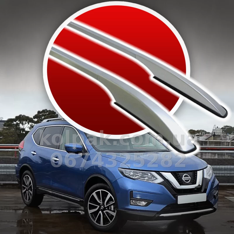 Рейлінги Nissan X-Trail T32 2014–2020