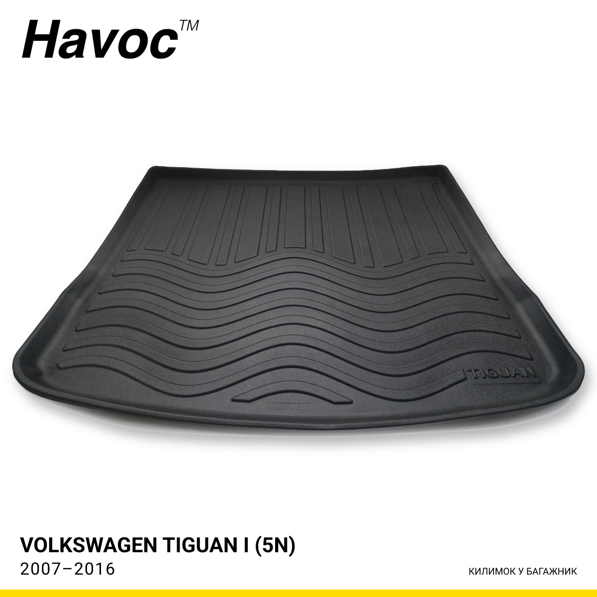 Килимок HAVOC 3D у багажник Volkswagen Tiguan I (5N) 2007–2016 Килимок HAVOC 3D у багажник Volkswagen Tiguan I (5N) 2007–2016 — фото 1