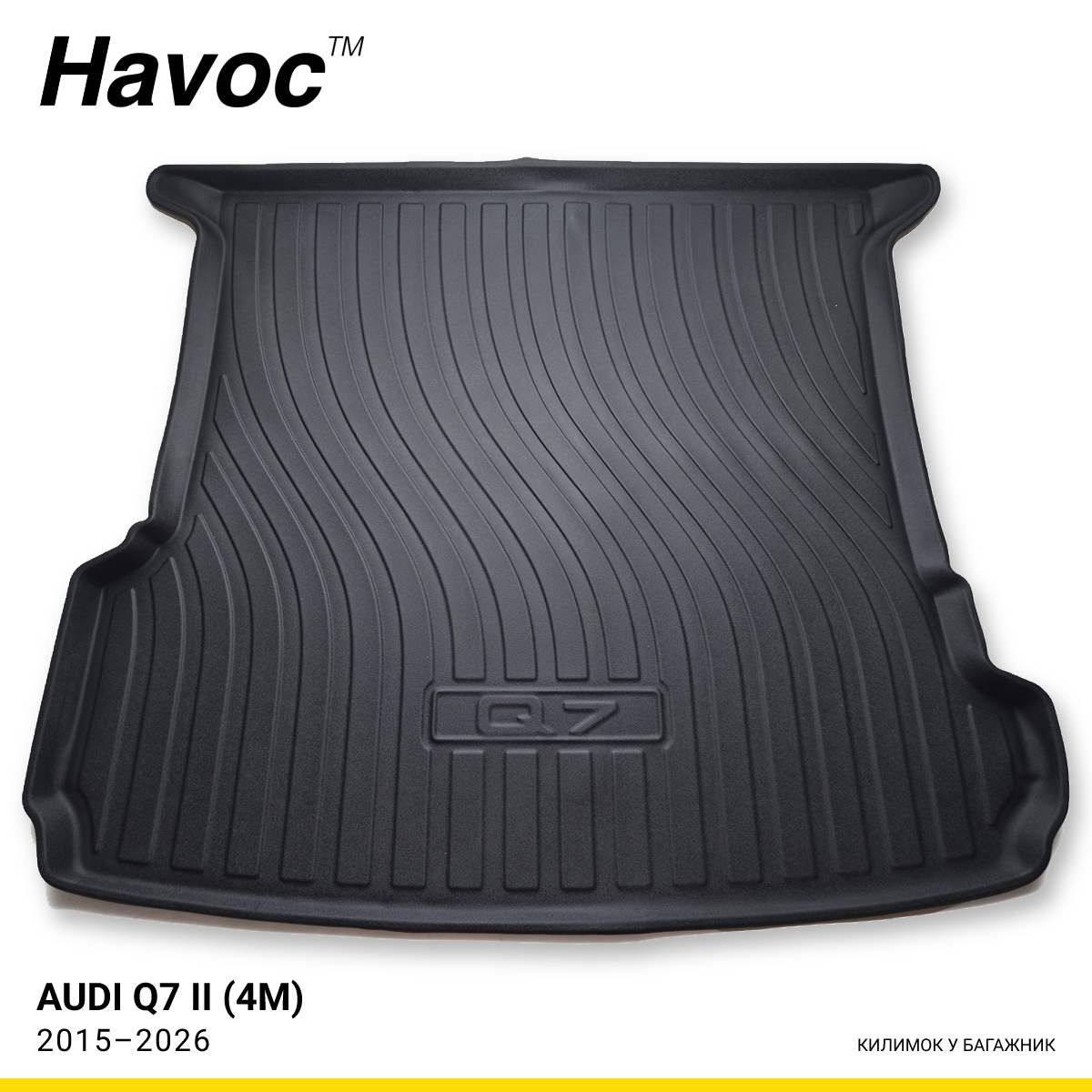 Килимок HAVOC 3D у багажник Audi Q7 II (4M) 2015–2026