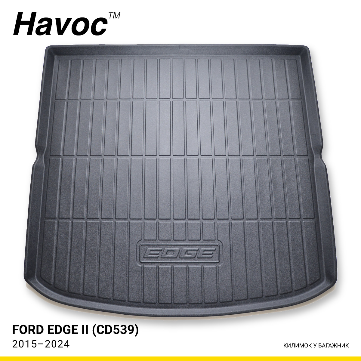 Килимок HAVOC 3D у багажник Ford Edge II (CD539) 2015–2024