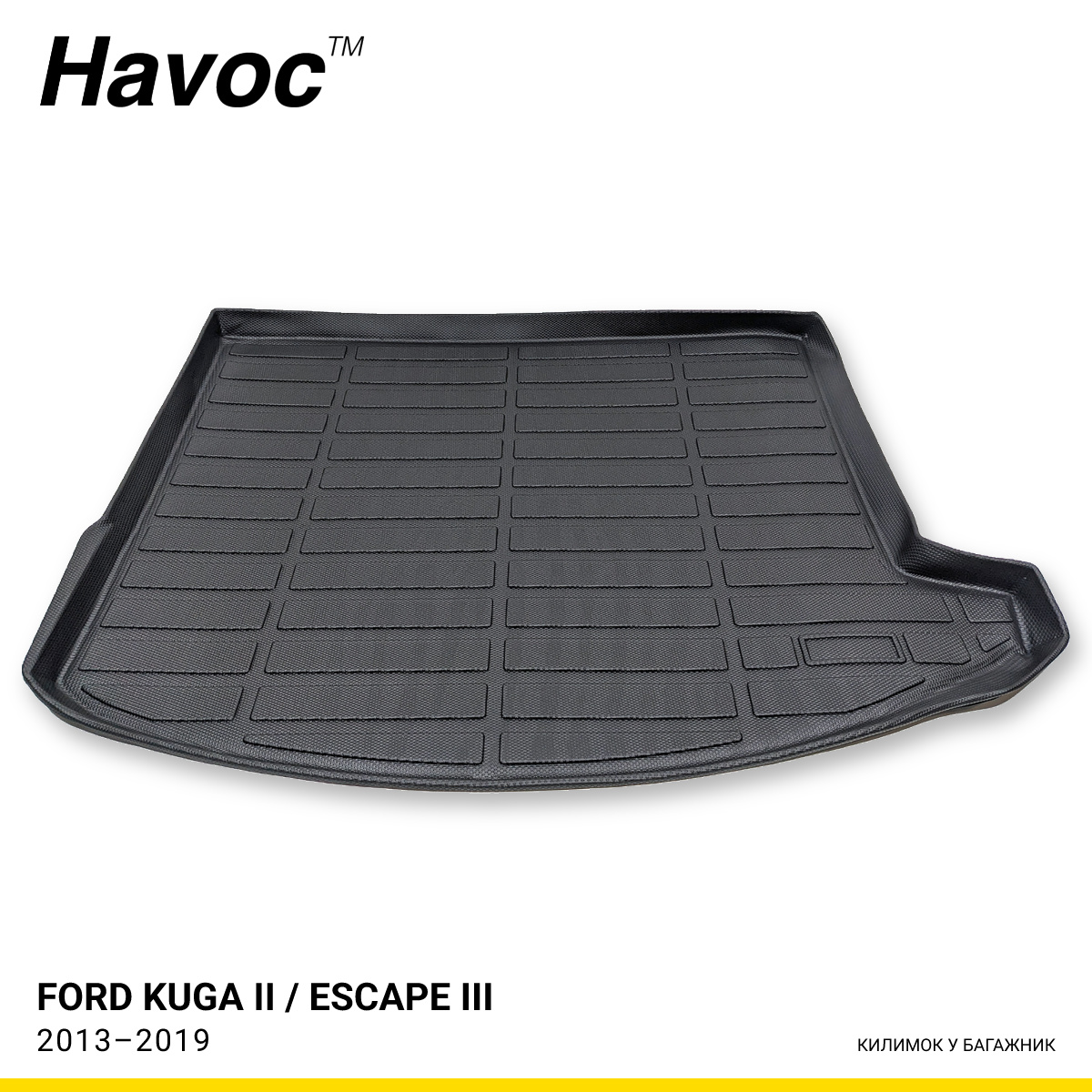 Килимок HAVOC 3D у багажник Ford Kuga II / Escape III 2013–2019