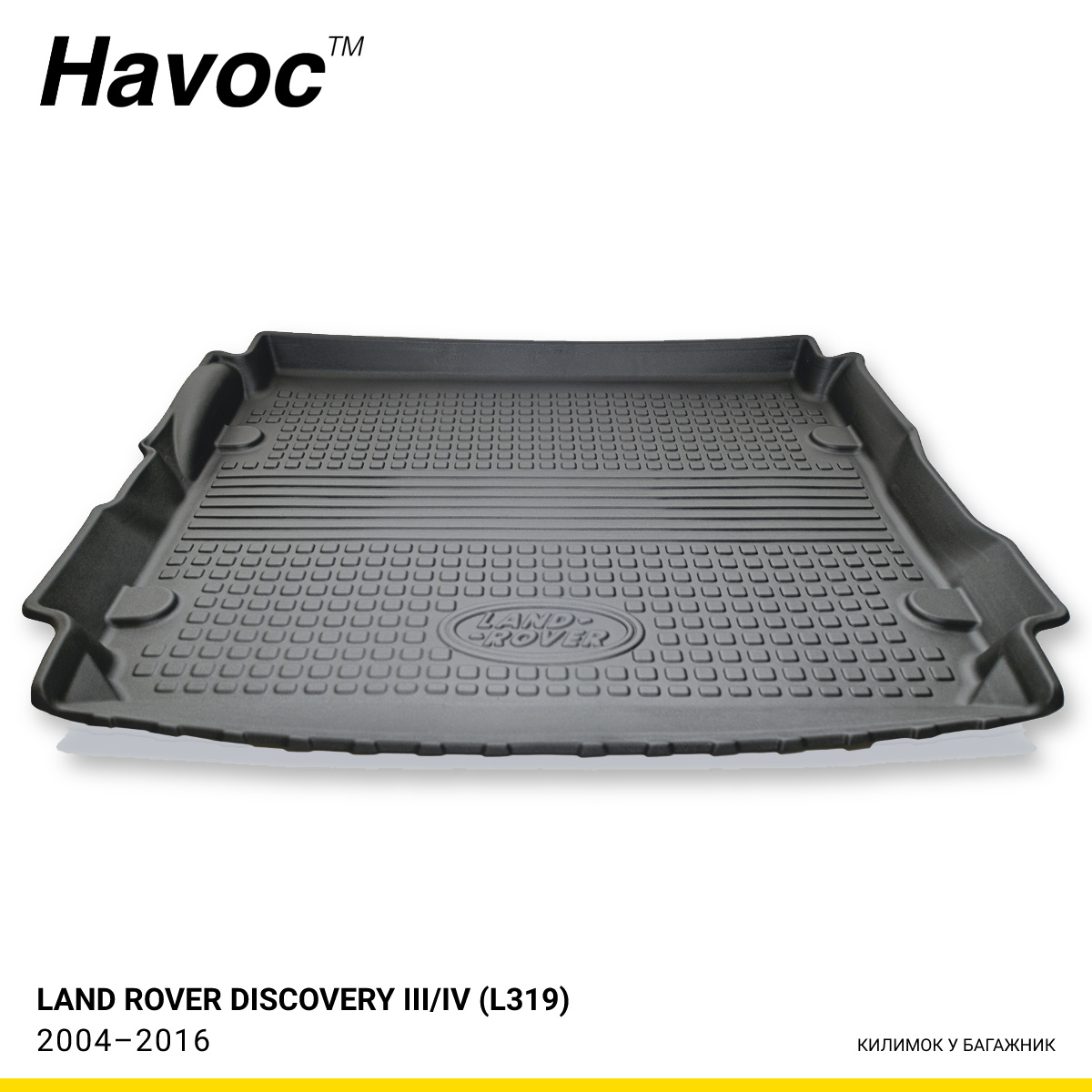 Килимок HAVOC 3D у багажник Land Rover Discovery III/IV (L319) 2004–2016 Килимок HAVOC 3D у багажник Land Rover Discovery III/IV (L319) 2004–2016 — фото 1