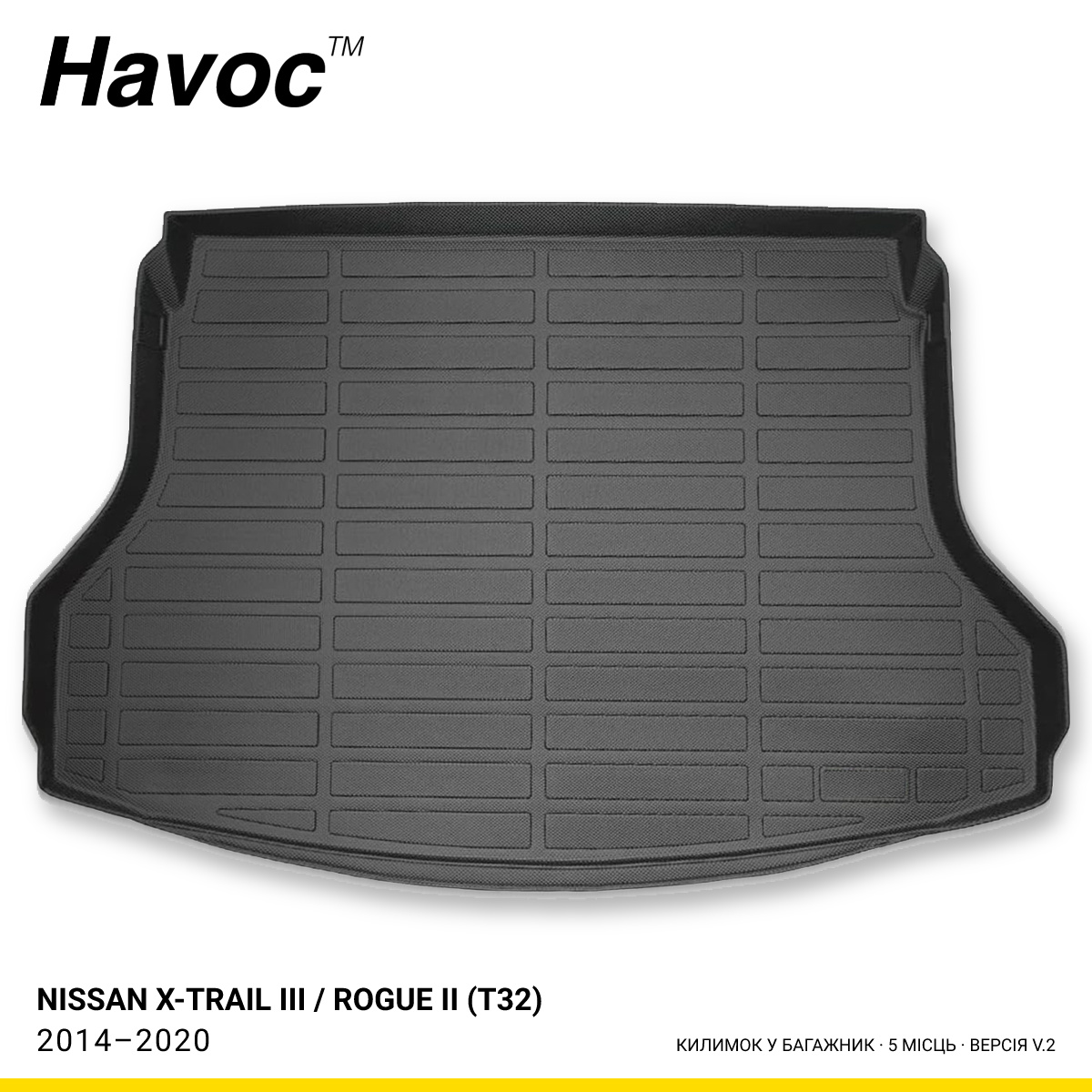 Килимок HAVOC 3D у багажник Nissan X-Trail III / Rogue II (T32) 2014–2020, 5 місць, версія v.2