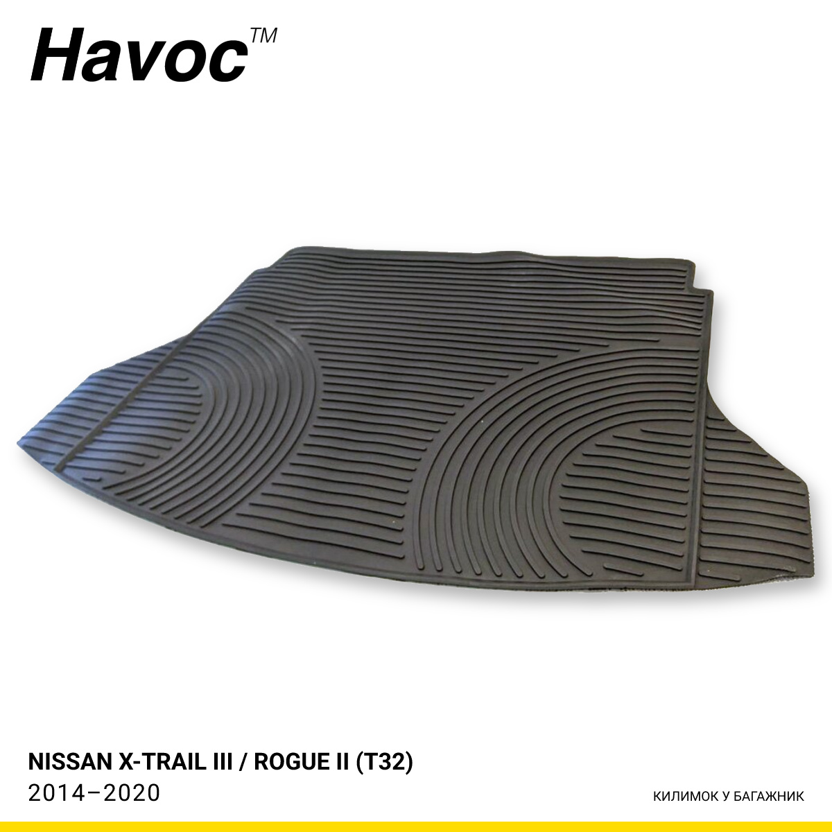 Килимок HAVOC 3D у багажник Nissan X-Trail III / Rogue II (T32) 2014–2020 Килимок HAVOC 3D у багажник Nissan X-Trail III / Rogue II (T32) 2014–2020 — фото 1