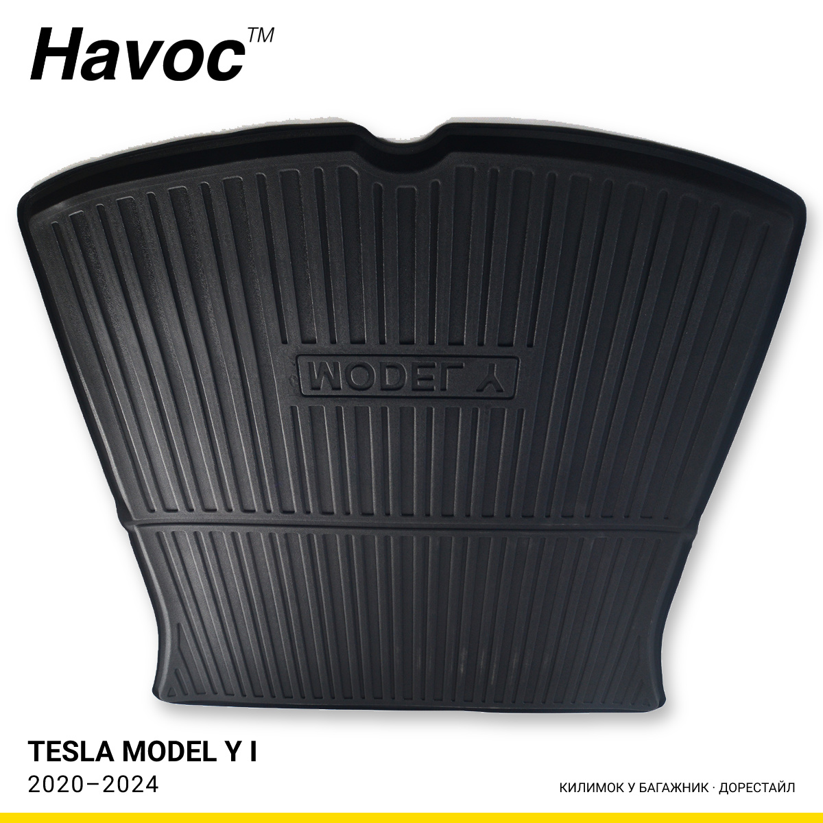 Килимок HAVOC 3D у багажник Tesla Model Y I, дорестайл 2020–2024
