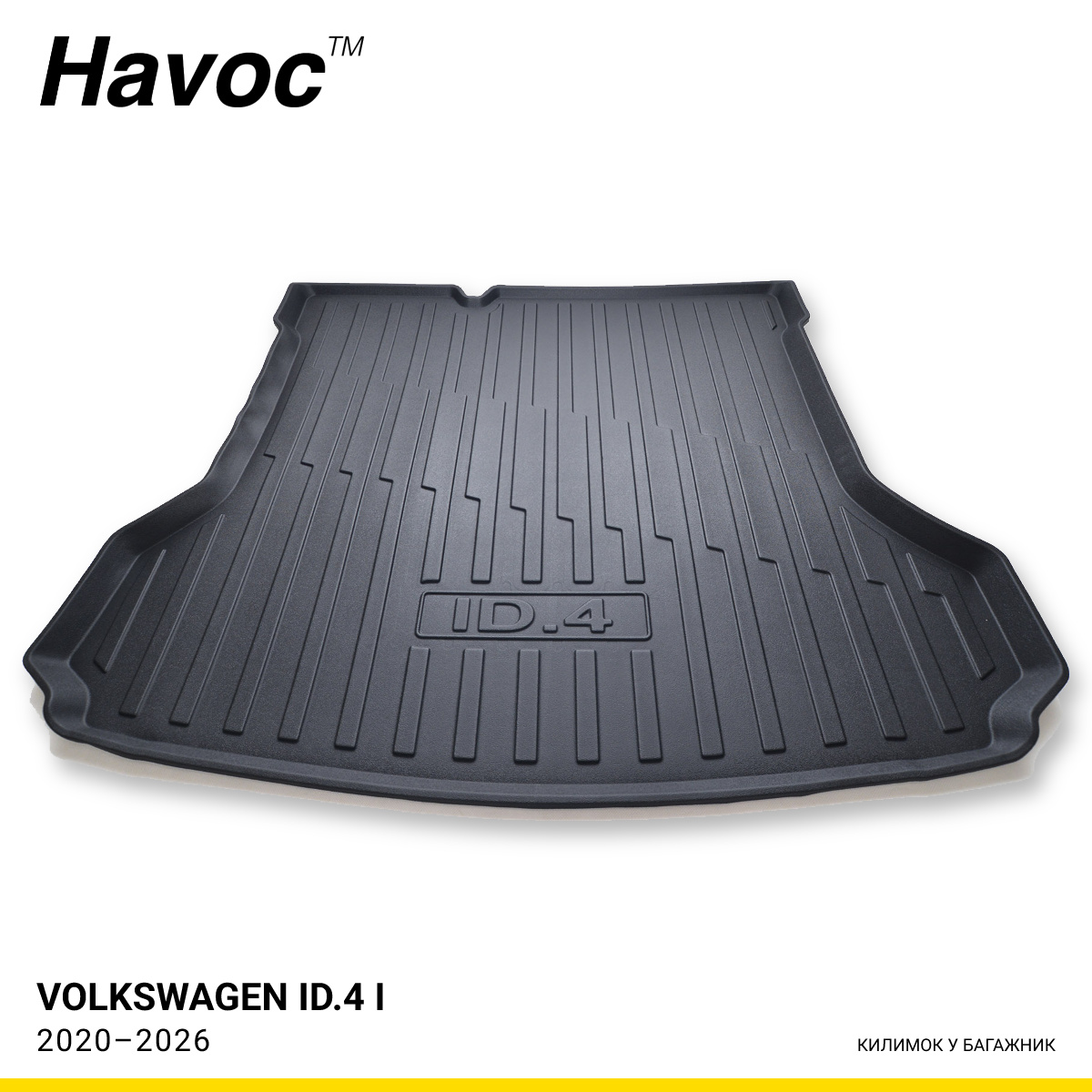 Килимок HAVOC 3D у багажник Volkswagen ID.4 I 2020–2026