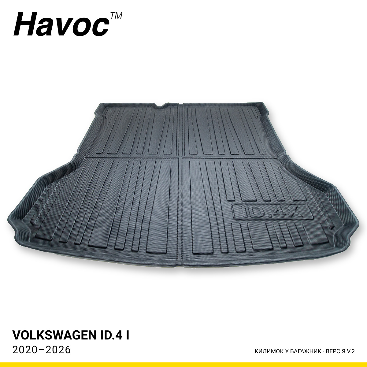 Килимок HAVOC 3D у багажник Volkswagen ID.4 I 2020–2026, версія v.2