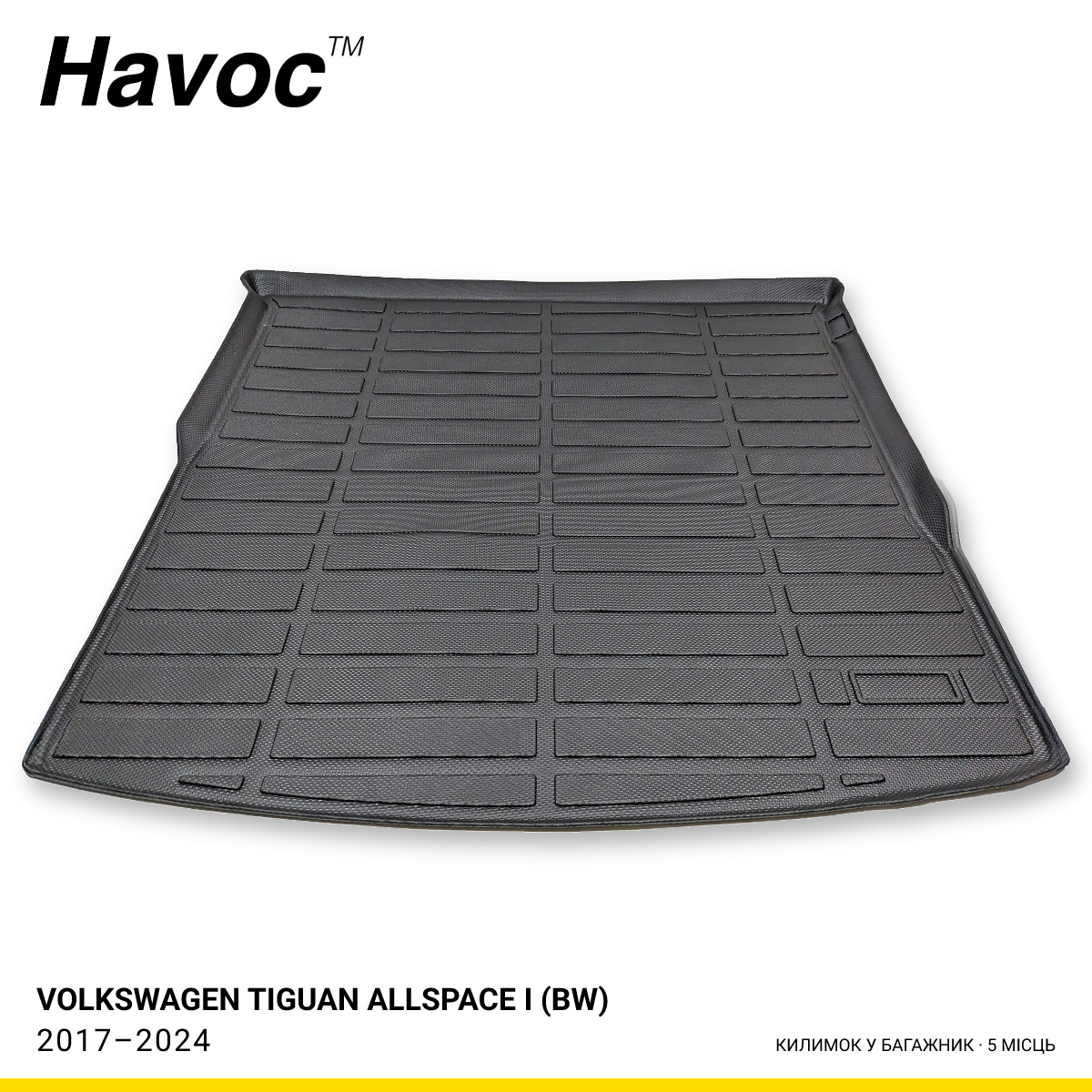 Килимок HAVOC 3D у багажник Volkswagen Tiguan Allspace I (BW) 2017–2024, 5 місць