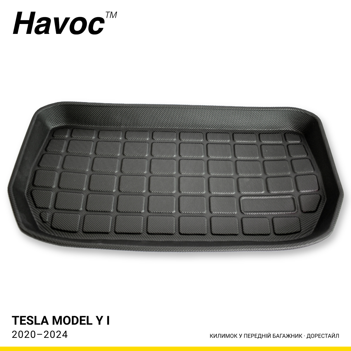Килимок HAVOC 3D у передній багажник Tesla Model Y I, дорестайл 2020–2024 Килимок HAVOC 3D у передній багажник Tesla Model Y I, дорестайл 2020–2024 — фото 1