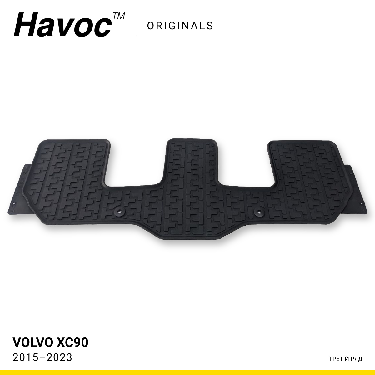Volvo XC90 з 2015 по 2023 Килимок 3 ряд HAVOC Volvo XC90 з 2015 по 2023 Килимок 3 ряд HAVOC — фото 1