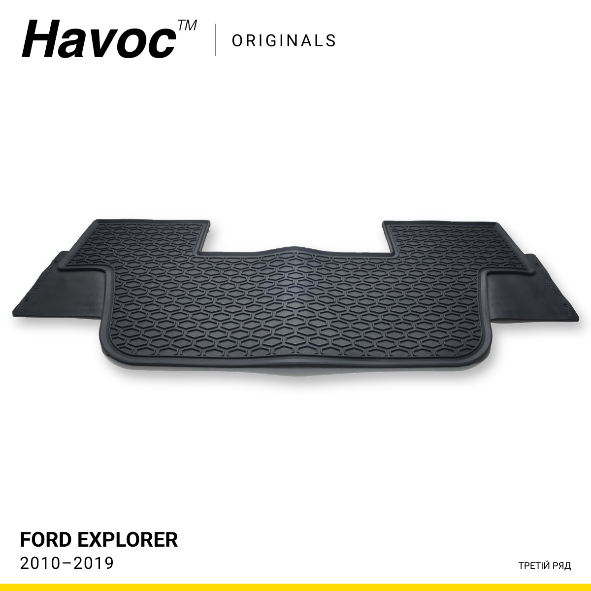 Ford Explorer з 2010 по 2019 Килимок 3 ряд HAVOC Ford Explorer з 2010 по 2019 Килимок 3 ряд HAVOC — фото 1