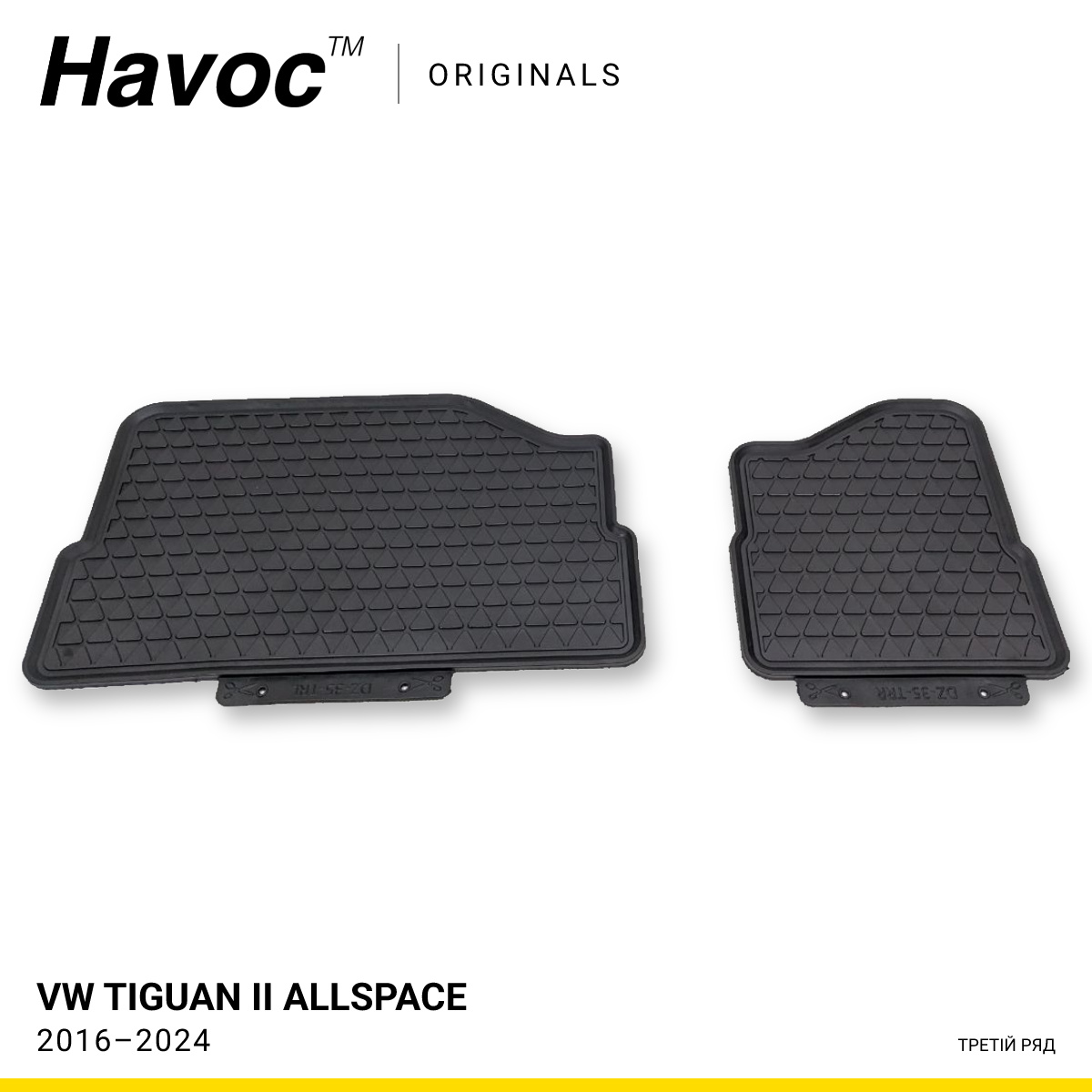 Килимки третього ряду VW Tiguan II Allspace 2016–2024 HAVOC Originals